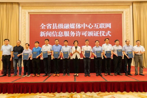 縣級融媒體中心須立好互聯網新聞信息服務軍令狀