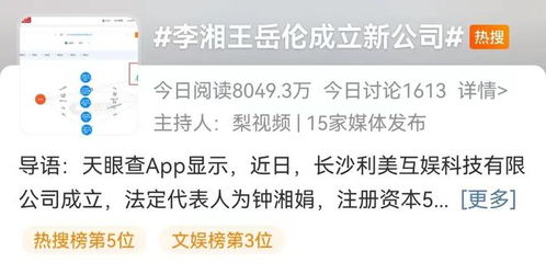 李湘官宣退休后與前夫合開(kāi)新公司 離婚不誤合作，商業(yè)版圖再拓展