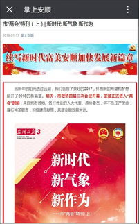 安順日報社獲頒互聯(lián)網新聞信息服務許可證 全市唯一一網兩端三平臺認證