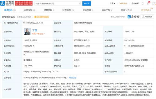 網(wǎng)易傳媒拓展業(yè)務(wù)版圖 新增教育咨詢服務(wù)，內(nèi)容生態(tài)迎來(lái)新機(jī)遇